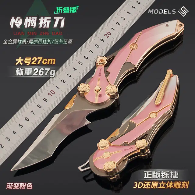 乐乐兄弟 大号折叠刀精工版本合金 成品模型