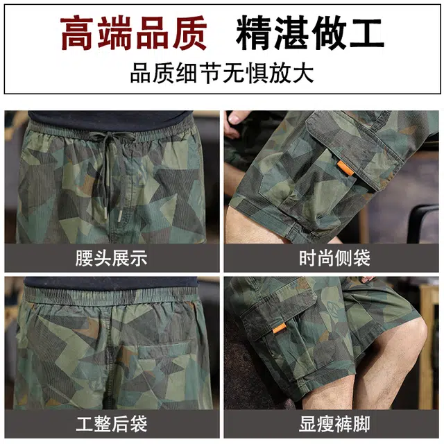 遨宇 美式休闲潮牌薄款潮牌迷彩大码直筒中裤休闲运动五分裤工装短裤 男女同款