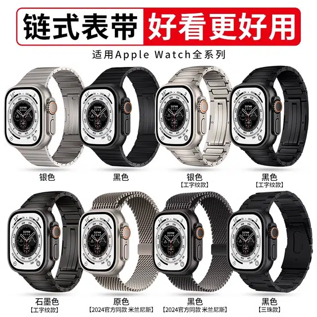 210mm iwatchS10S9876Ultra12