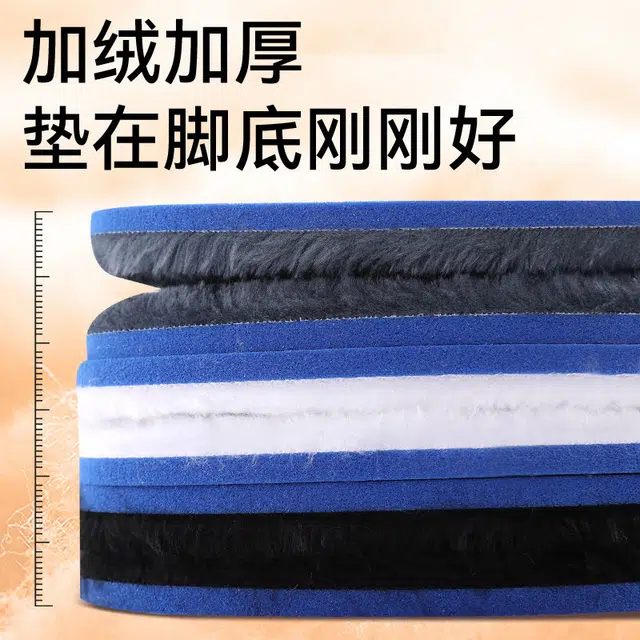 元气归位 加长绒毛保暖冬季防寒加厚软底运动舒适透气吸汗防臭 大力棉+长毛绒 鞋垫 男女同款情侣款