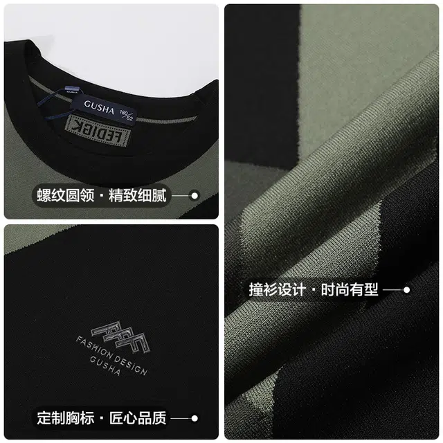 古鲨 伊力特冰丝免烫夏装针织衫 男款