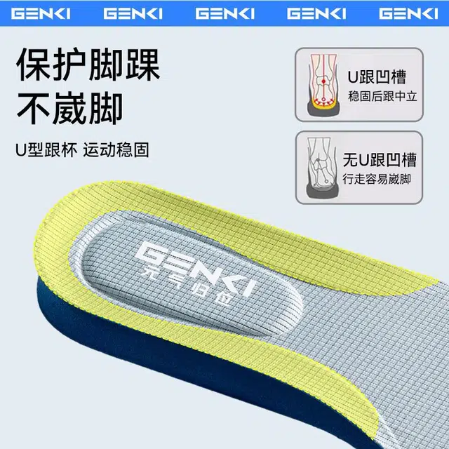 元气归位 运动减震软弹舒适吸汗透气防臭轻盈薄通勤军训足球篮球跑步 大力棉 鞋垫 男女同款情侣款