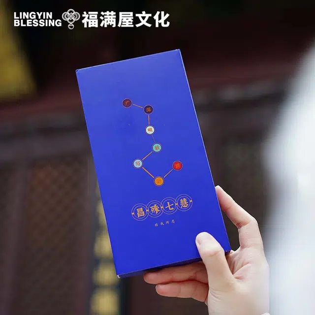 西子童话 非遗正品专利手工编织 昌殊七慧涤纶 手绳手链 男女同款情侣款