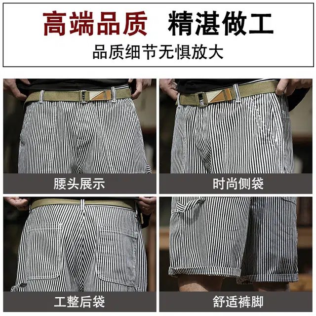 遨宇 美式高街竖条纹大码百搭潮牌工装五分休闲裤子牛仔短裤 男女同款