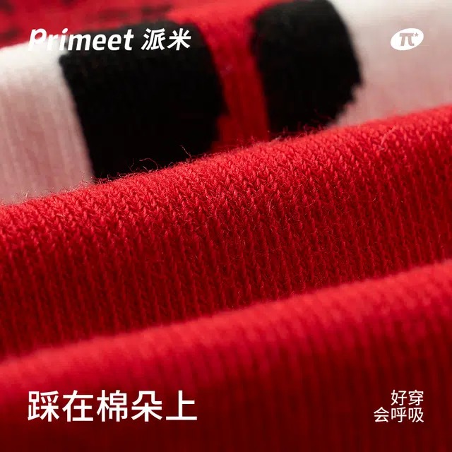 Primeet 5