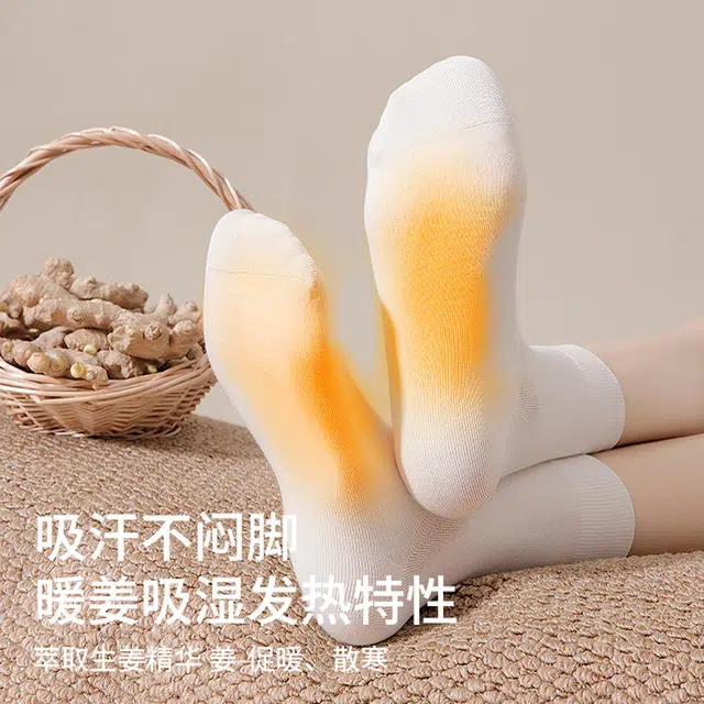 十三日季 保暖生姜纤维抑菌纯色简约中筒袜 女款