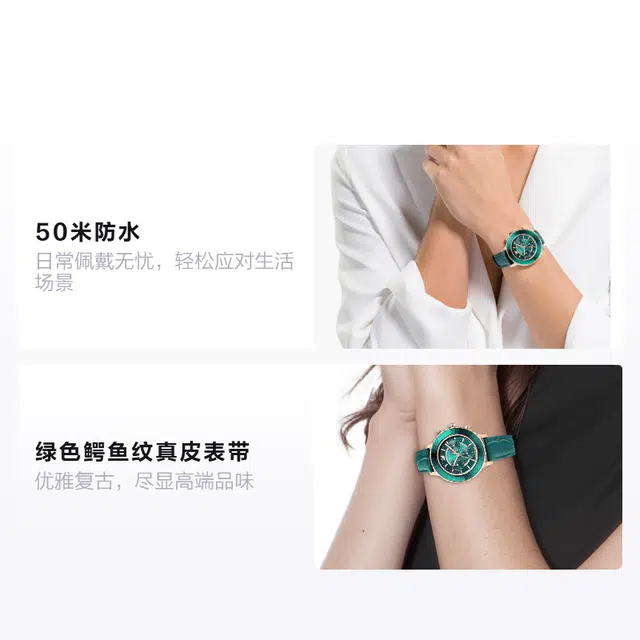 SwarovskiSwarovskiOctea Lux Chrono 50 5452498