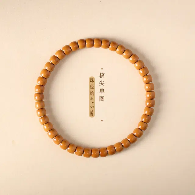茂琼 简约 时尚核尖精工直切单圈文玩佛珠高级感#好运 橄榄核 手串 男女同款情侣款