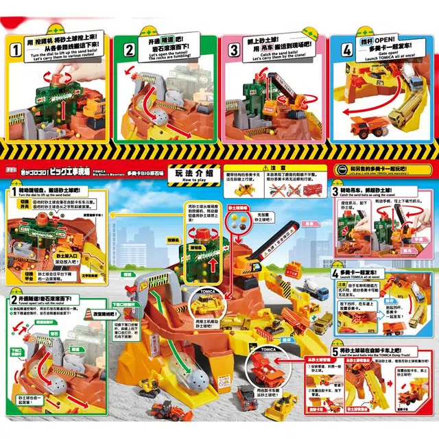 TAKARA TOMY BIG