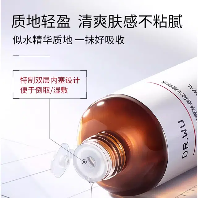 DR.WU 200ml+30ml