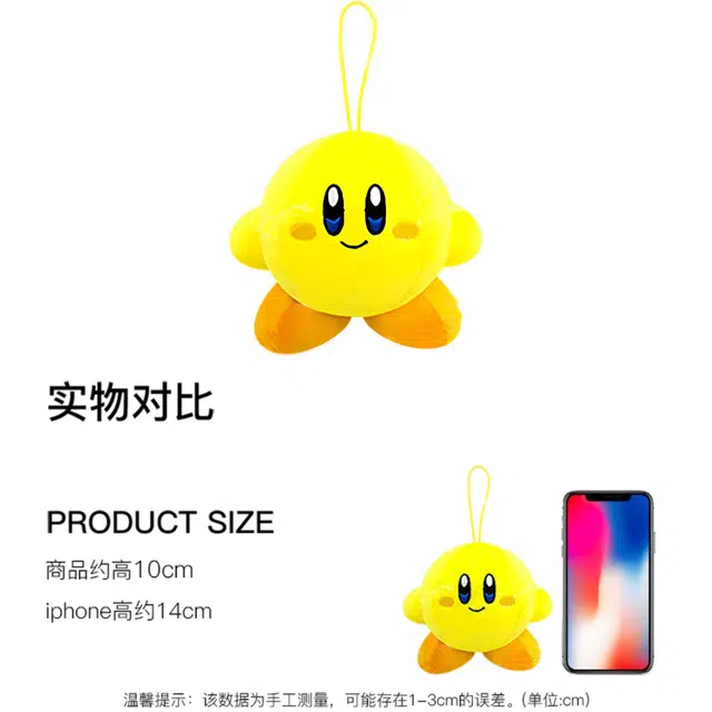 Kirby 10cm
