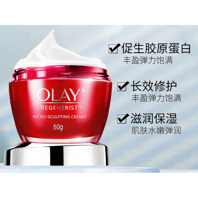 OLAY 50g80g