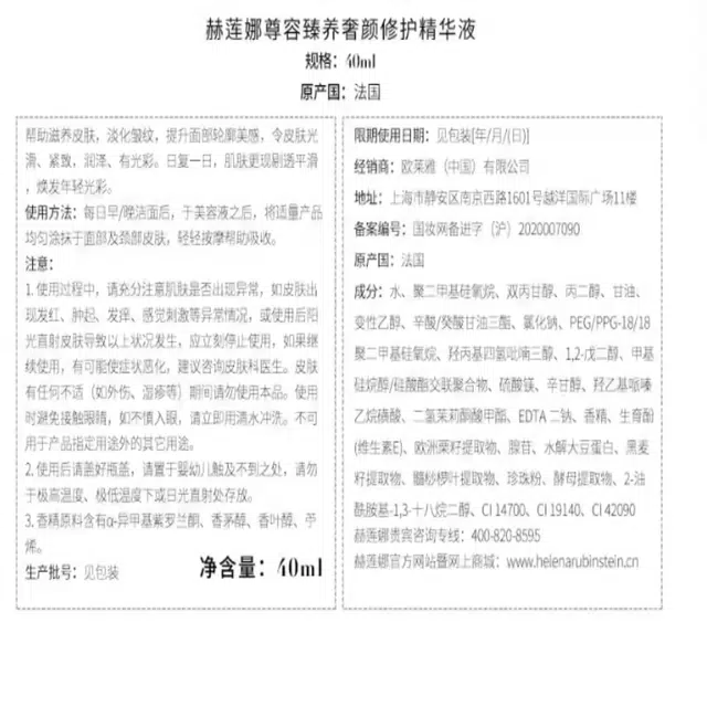 HR 40ml