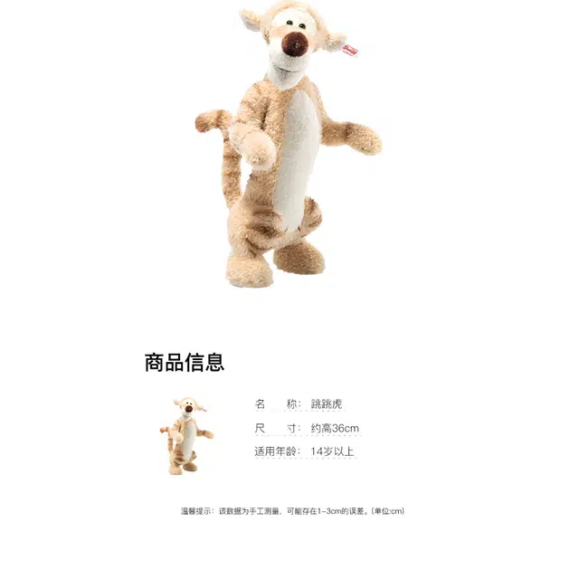 Steiff 36cm
