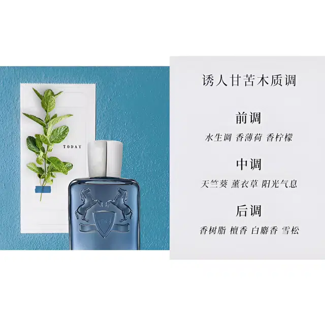 Marie de la Senteur Cedre EDP