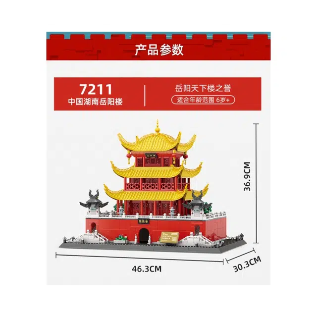 WANGE 1229pcs 7211