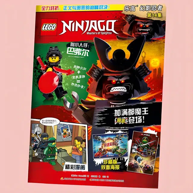 LEGO 14