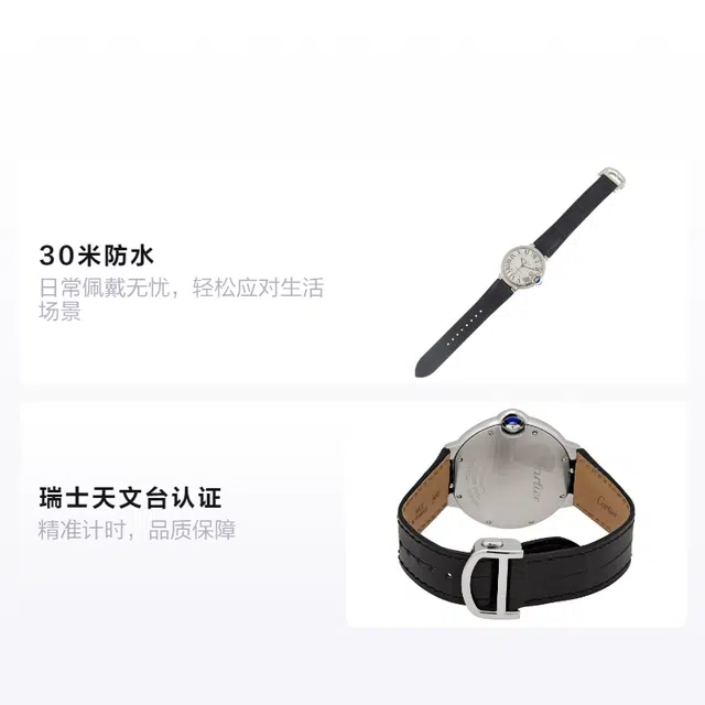 CARTIER 30 36mm WSBB0028