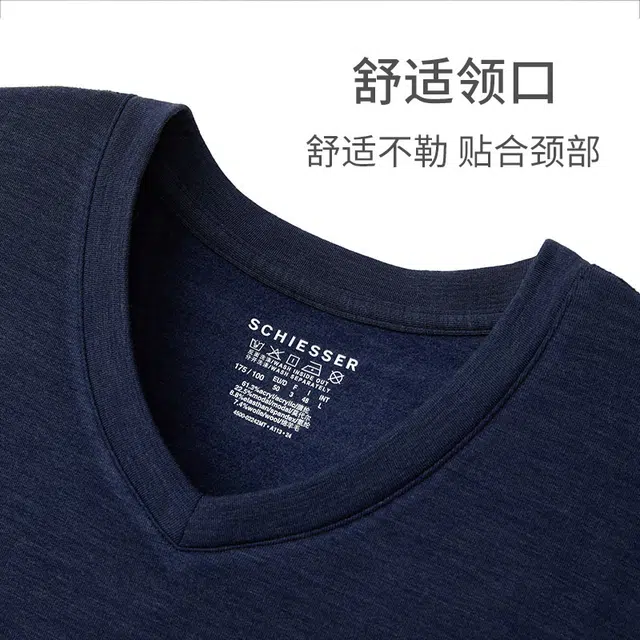 舒雅 男士氨基酸润肤含羊毛亲肤大码保暖套装 男款