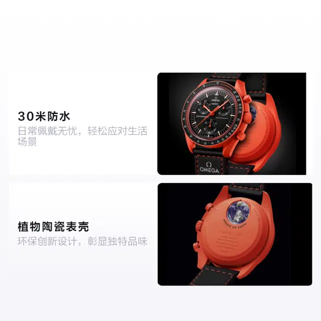 Swatch x Omega MoonSwatch