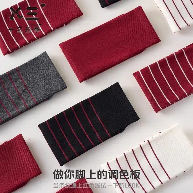 十三日季 时尚舒适透气柔软抗菌防臭中筒袜 女款