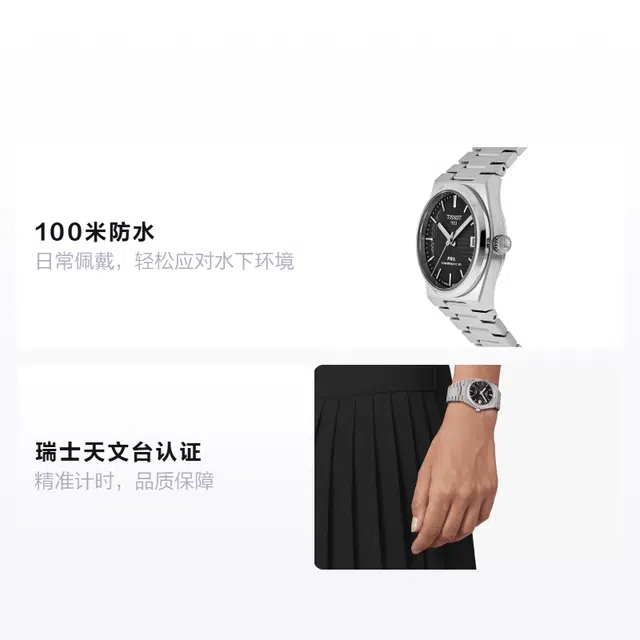 TISSOT PRX 100 35mm T137.207.11.051.00