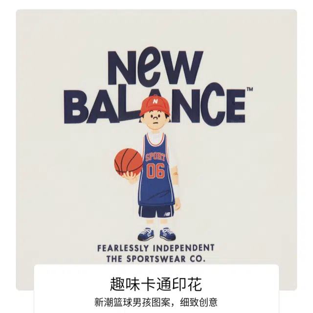 New BalanceT