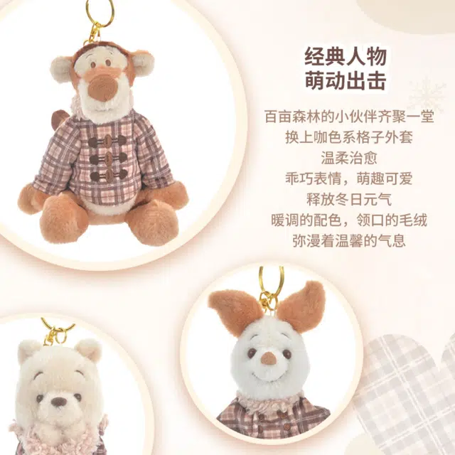 Disney 16cm