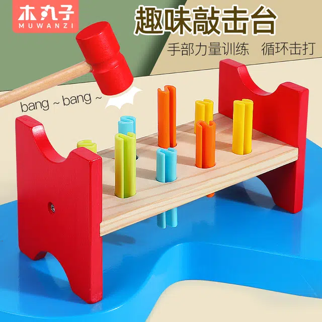 木丸子 彩虹敲敲台捶捶乐 击桩打地鼠小锤子 玩具