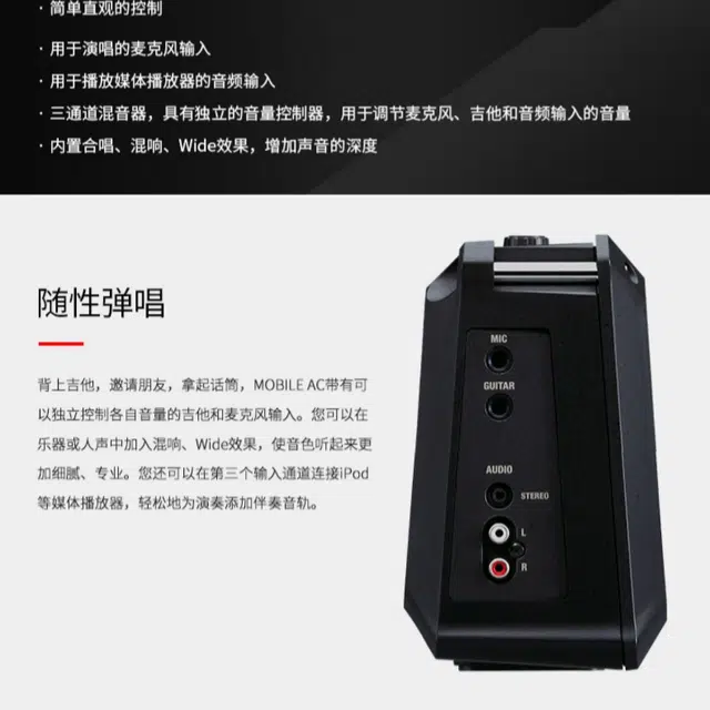 Roland MOBILE-AC AC