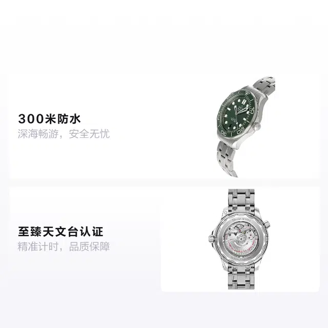 OMEGA 300 42mm 210.30.42.20.10.001