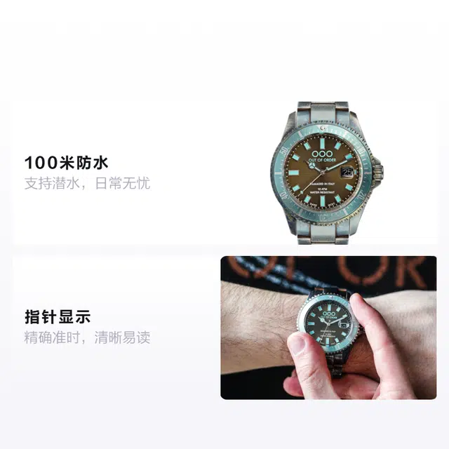 Out Of Order Retro Dive Series