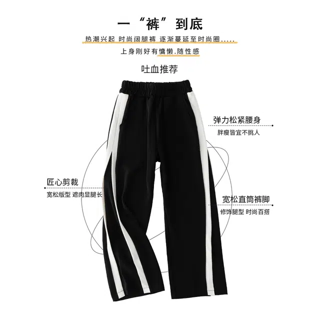 憨憨象 时尚简约拼色休闲裤 儿童款 黑色