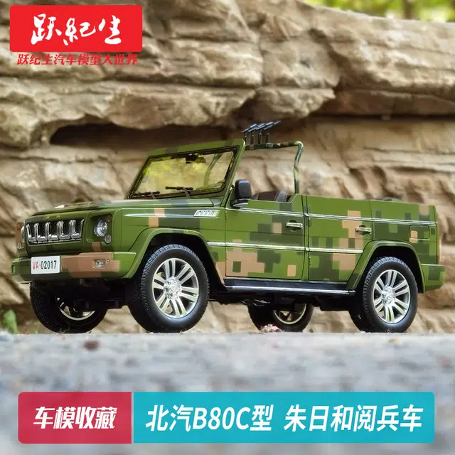 B80C BJ80 118