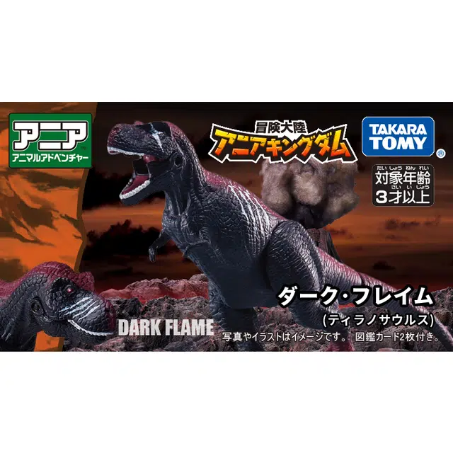 TAKARA TOMY