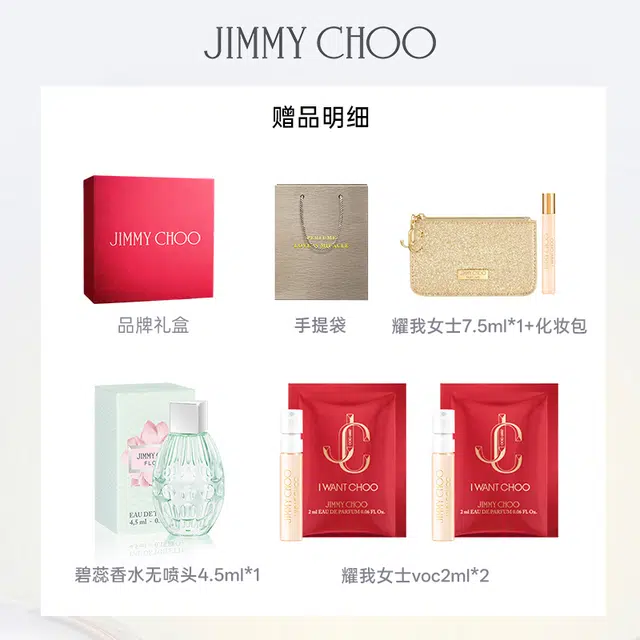 Jimmy Choo EDT 40ml 60ml