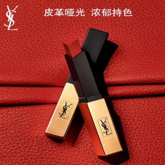 YSL 2.2g+2g