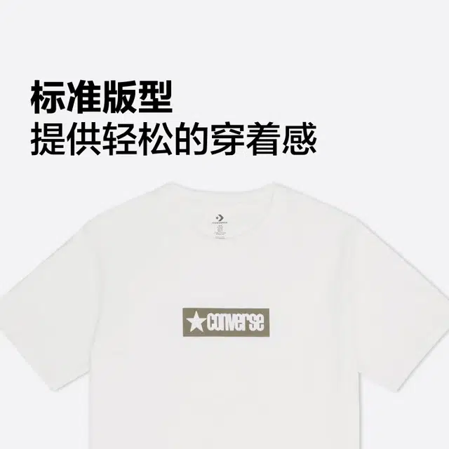 Converse T
