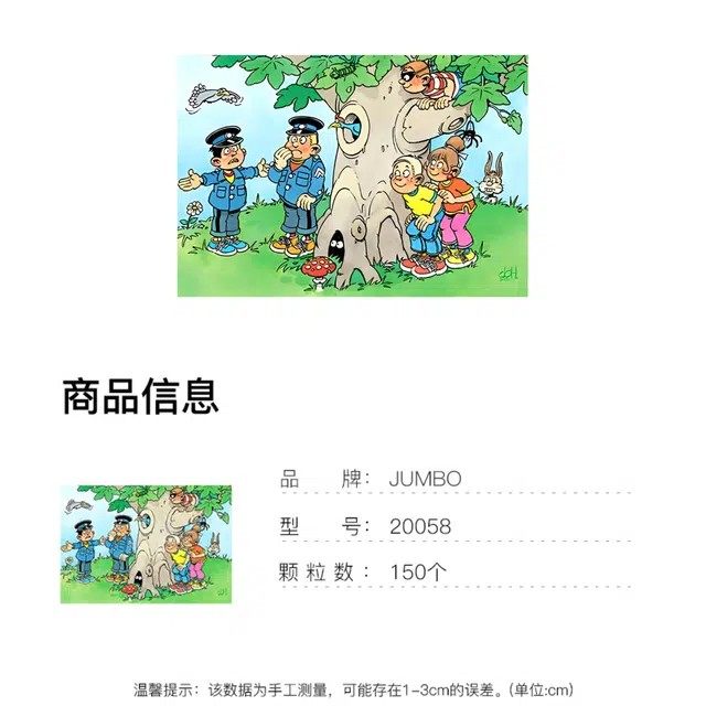 JUMBO jvh 150pcs 20058
