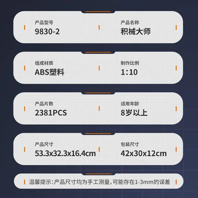 110 2381pcs WZ-9830-2