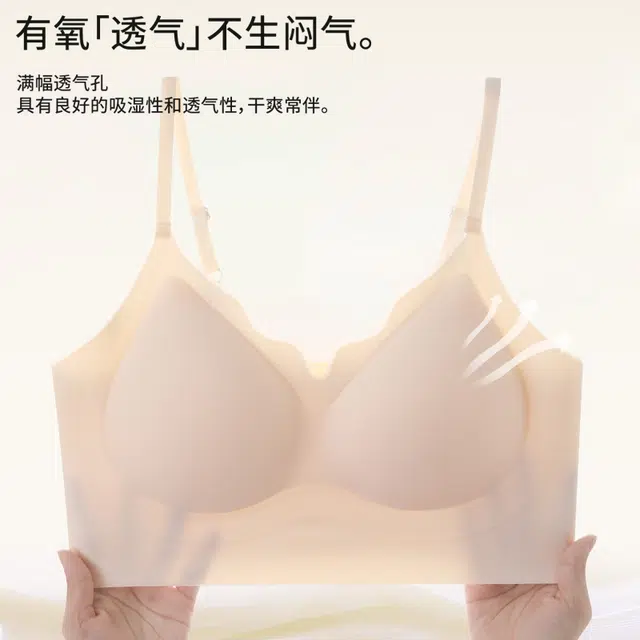 都市丽人 凉感无钢圈舒适聚拢百搭纯色柔软固定杯性感无痕透气美背文胸 女款