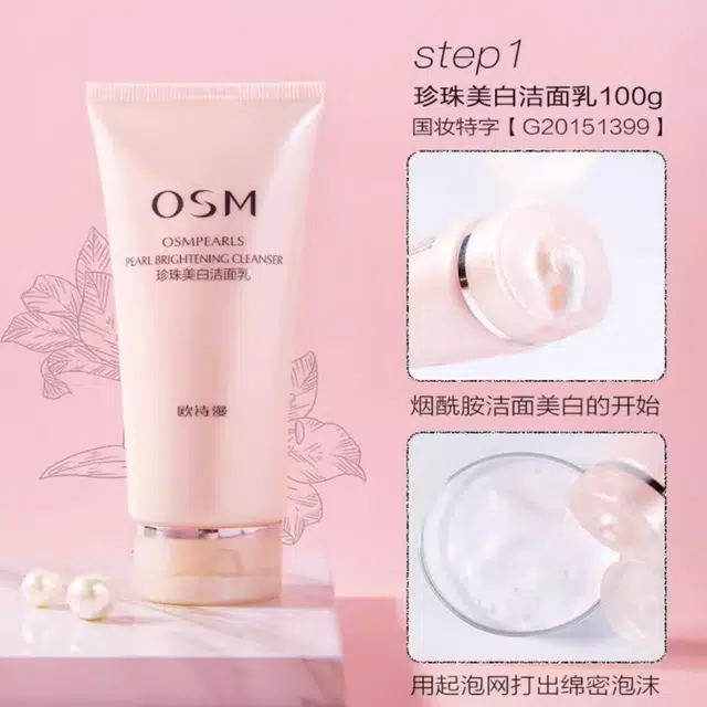 欧诗漫 珍珠白护肤品套组 滋润 五件套