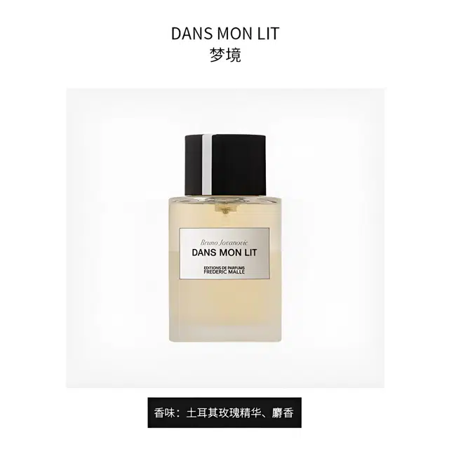 Dans Mon Lit 100ml