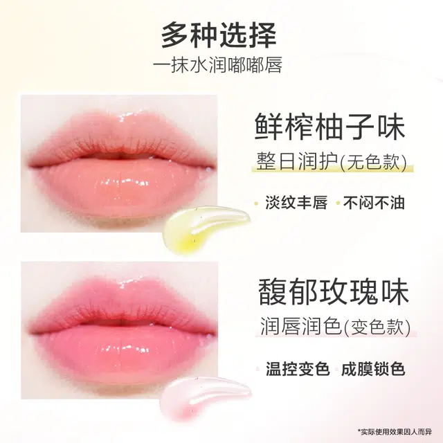 韩束 丰盈唇部精华蜜润唇膏 保湿 玫瑰粉