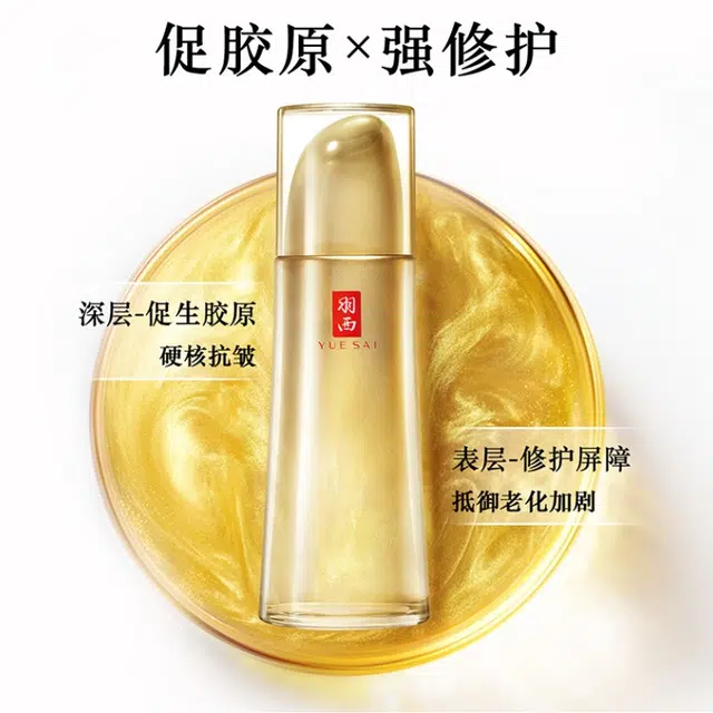 羽西 鎏菁赋原紧护肤套装 紧致保湿补水 八件套
