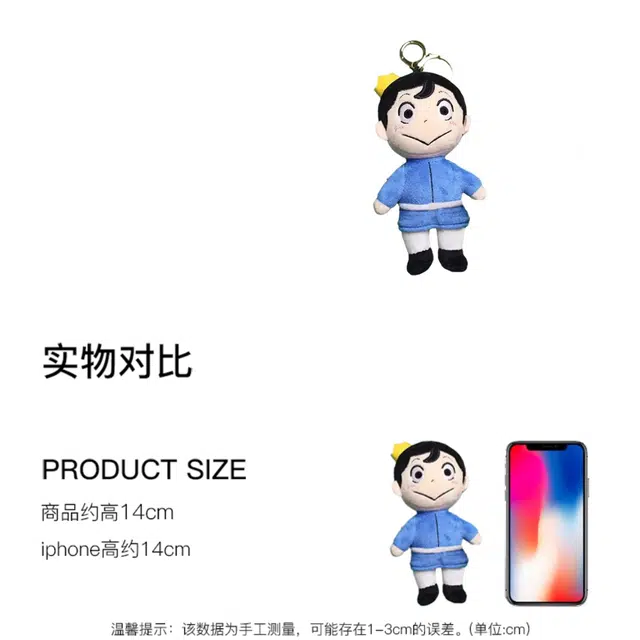 Aniplex B 14cm