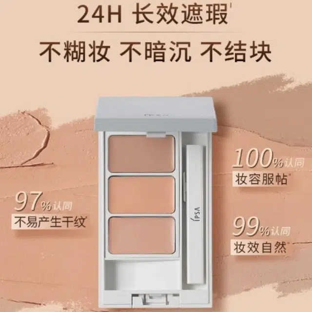 IPSA 4.5g 4.5g*2