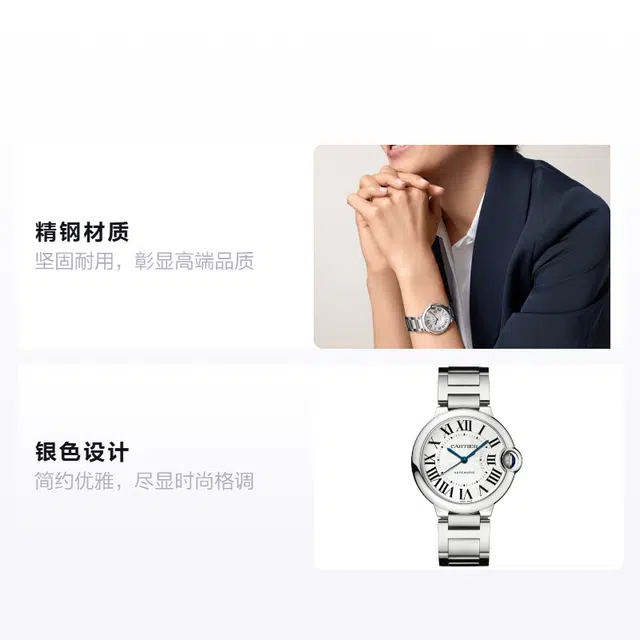 Cartier Ballon Bleu WSBB0048