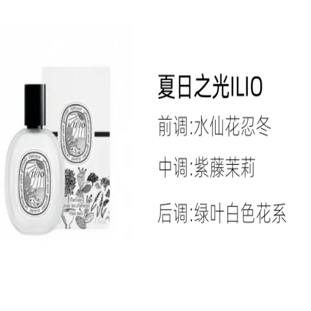 diptyque 30ml