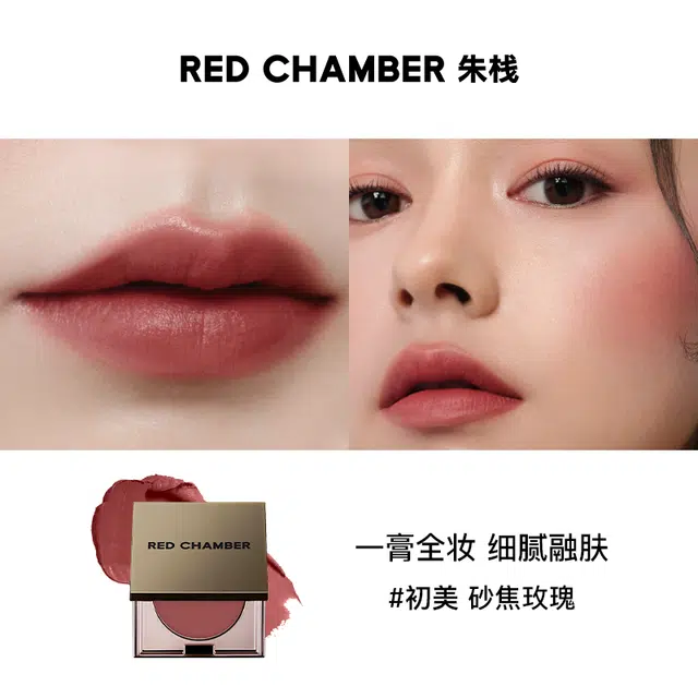 RED CHAMBER 1.5g